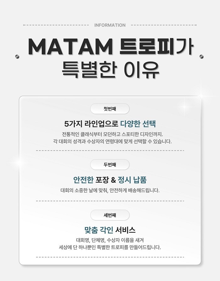 대회 시상 행사 프리미엄 대형 트로피 옵션3 상세 이미지