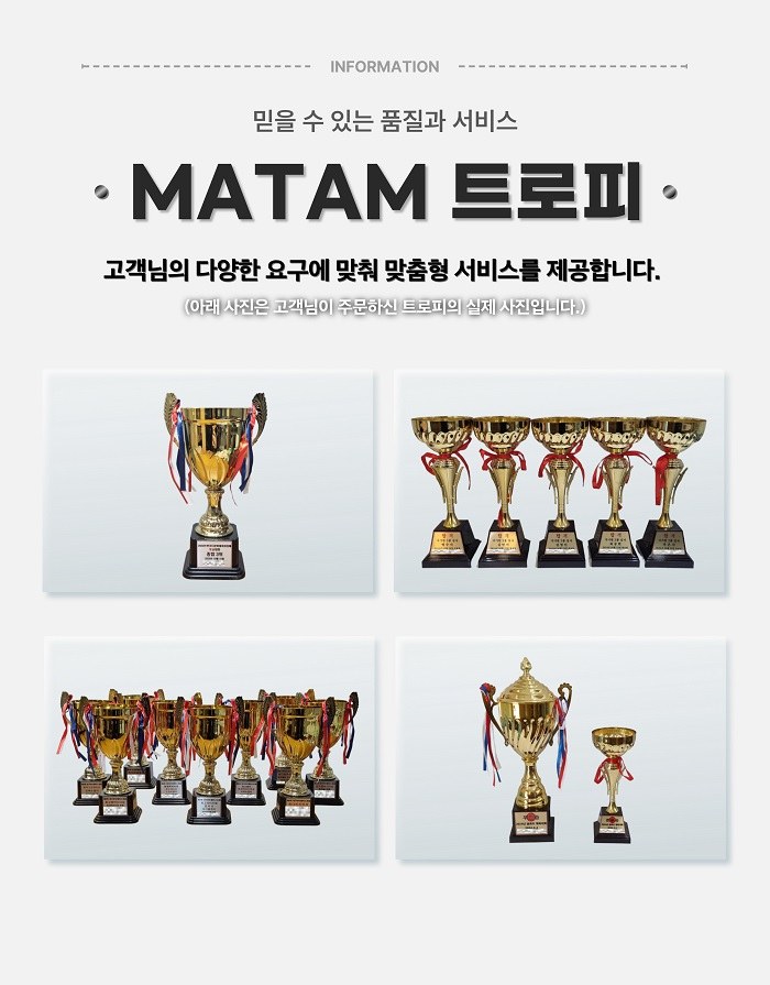 대회 시상 행사 프리미엄 대형 트로피 옵션3 상세 이미지