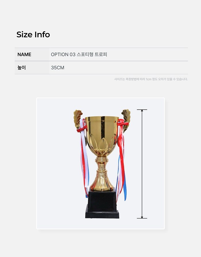 대회 시상 행사 프리미엄 대형 트로피 옵션3 상세 이미지