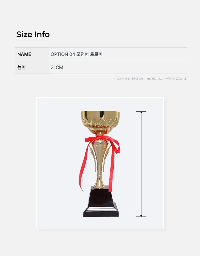 대회 시상 행사 프리미엄 대형 트로피 옵션4 상세 이미지