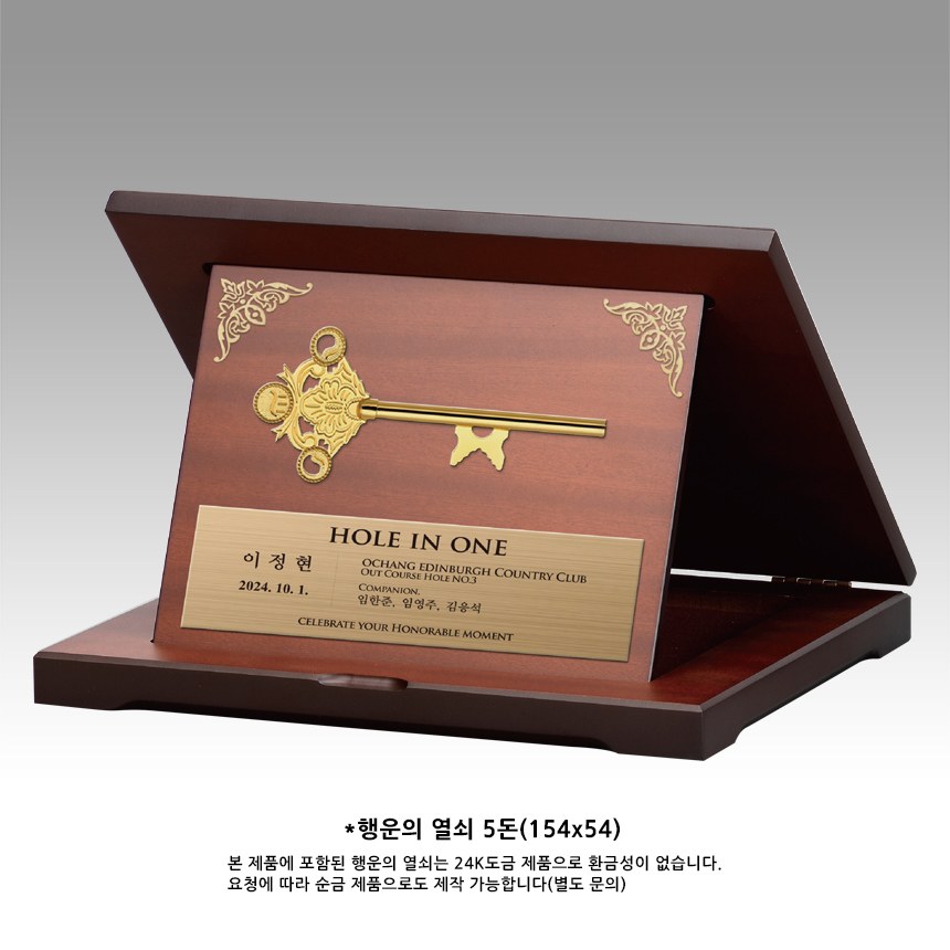순금상패 황금열쇠 골드바 행운의열쇠 [NA038-039] WSGD 상세 이미지