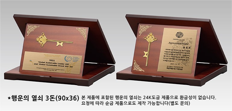 순금상패 황금열쇠 골드바 행운의열쇠 [NA038-039] WSGD 상세 이미지