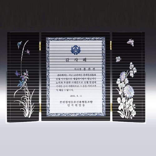 크리스탈 자개 상패 SD14)298-1 상세 이미지