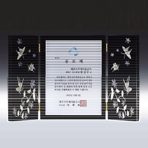 크리스탈 자개 상패 SD14)298-1 상세 이미지