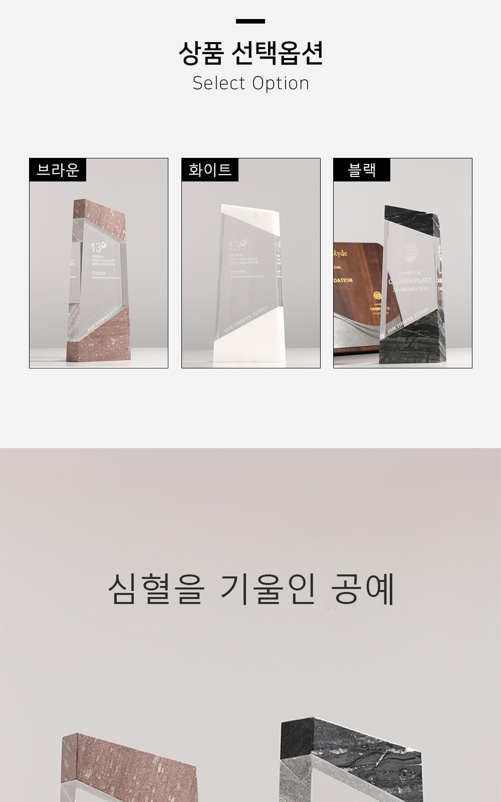 CD440 모던오피스 크리스탈 트로피 대리석 기념품 상세 이미지