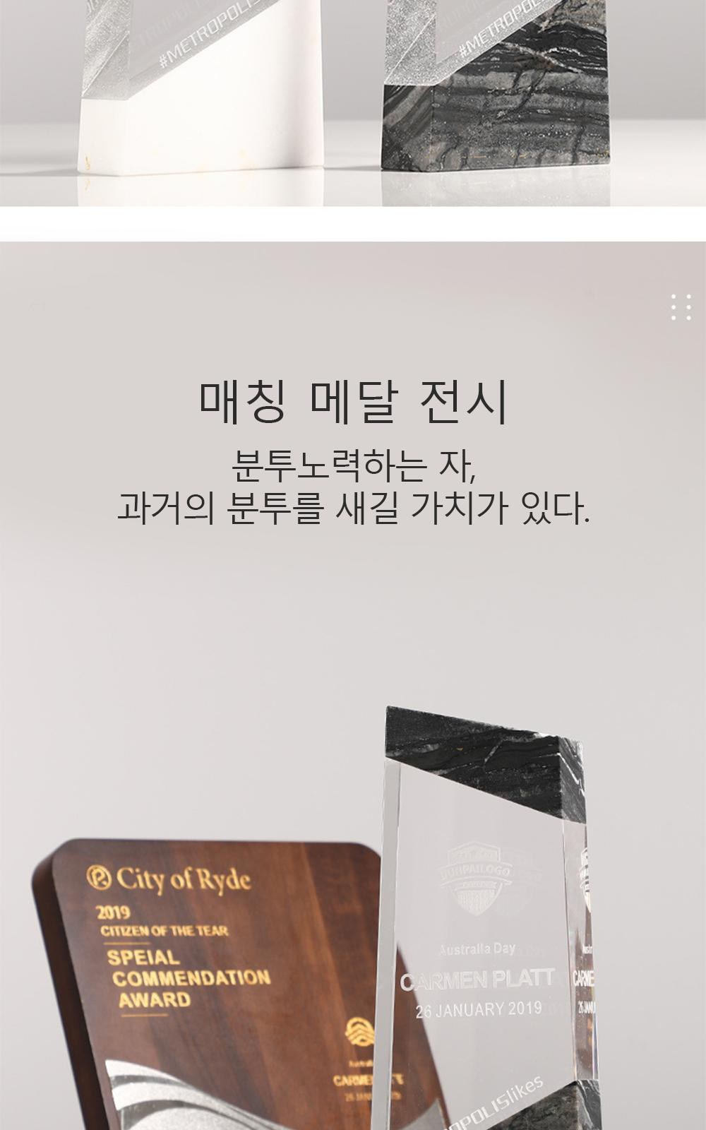 CD440 모던오피스 크리스탈 트로피 대리석 기념품 상세 이미지