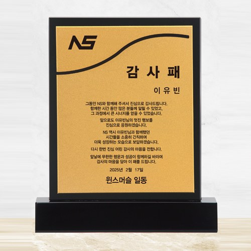 크리스탈아노다이징 상패 14호 66-1 상세 이미지
