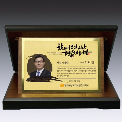 우드상패 14호 207-2(18*14) 상세 이미지