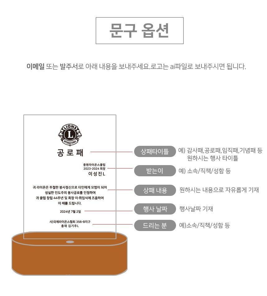 LED상패 감사패 기념패 이글패 홀인원패 무드등 상세 이미지