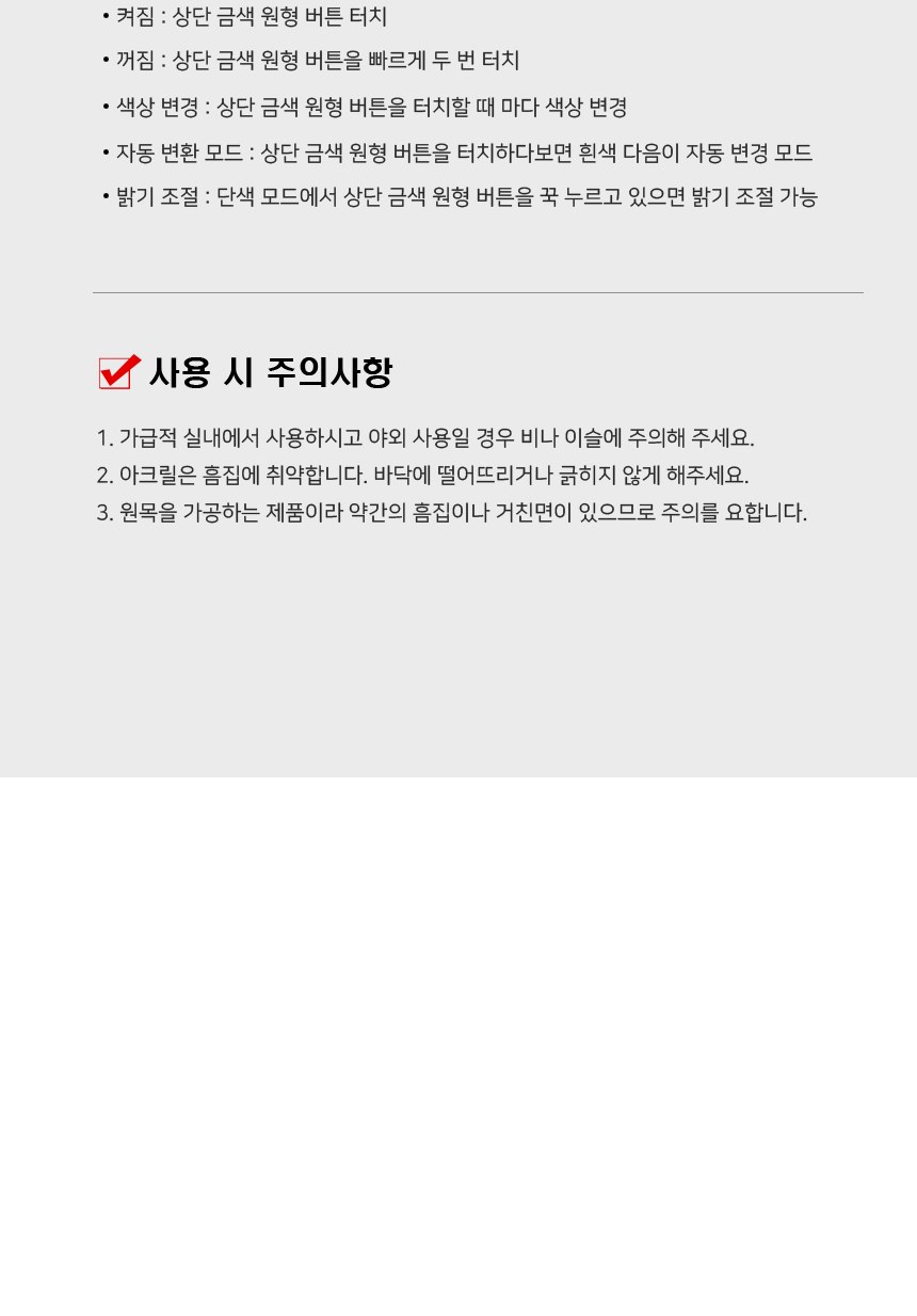 LED상패 감사패 기념패 이글패 홀인원패 무드등 상세 이미지