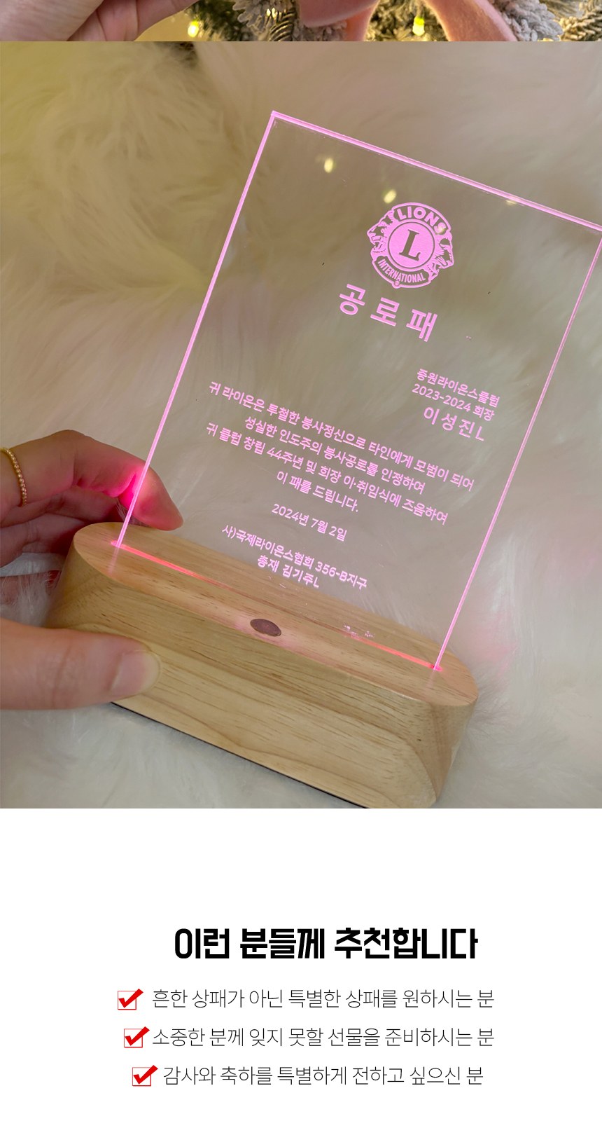 LED상패 감사패 기념패 이글패 홀인원패 무드등 상세 이미지