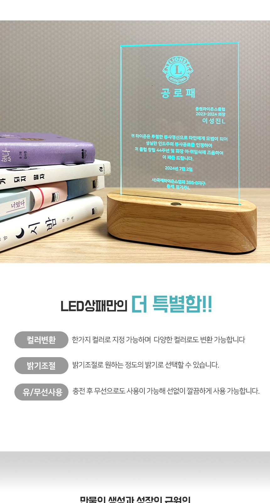LED상패 감사패 기념패 이글패 홀인원패 무드등 상세 이미지