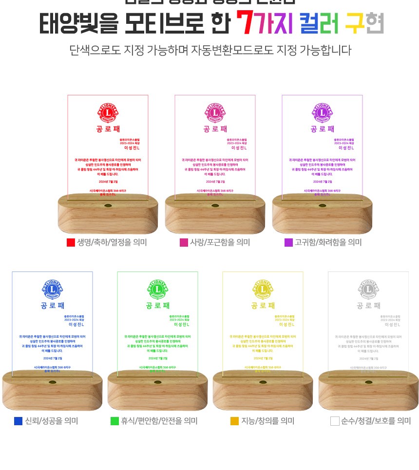 LED상패 감사패 기념패 이글패 홀인원패 무드등 상세 이미지