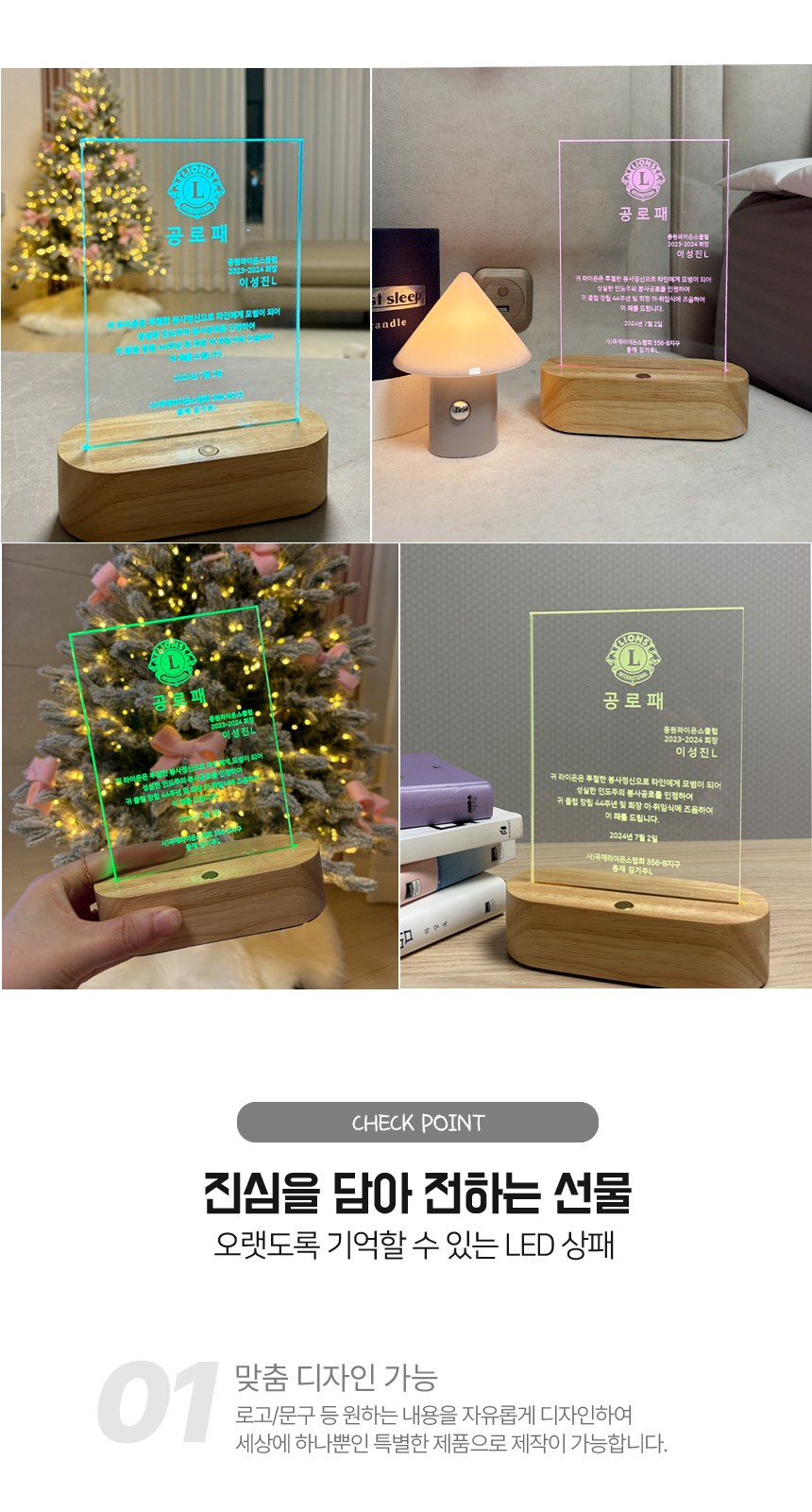 LED상패 감사패 기념패 이글패 홀인원패 무드등 상세 이미지