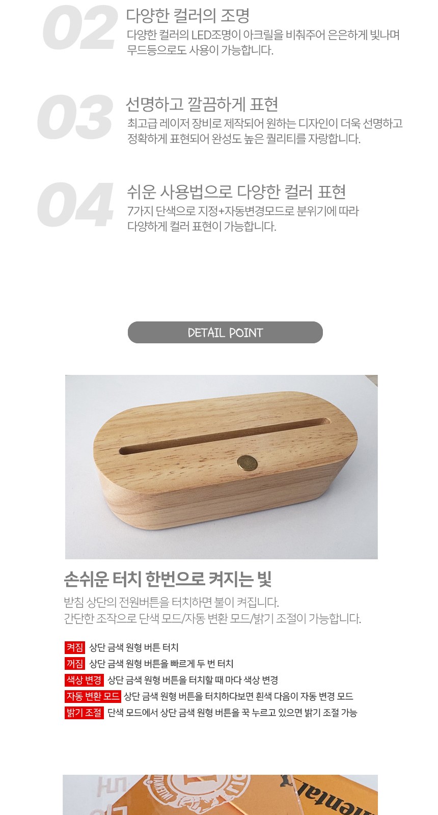 LED상패 감사패 기념패 이글패 홀인원패 무드등 상세 이미지