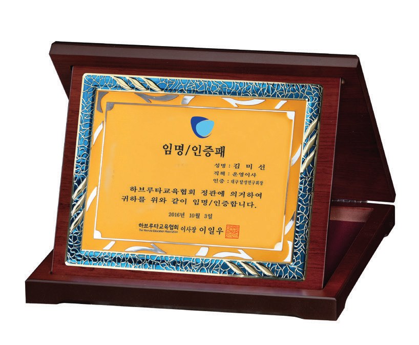 원목상패 SD14호 255-7 상세 이미지