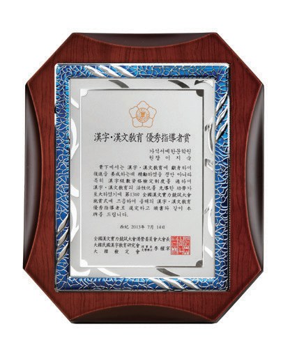 원목상패 SD14호 255-11 상세 이미지