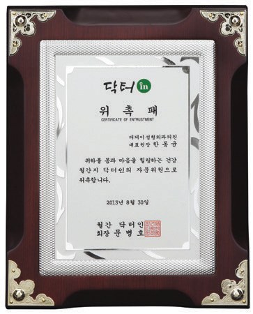 원목상패 SD14호 251-5 상세 이미지