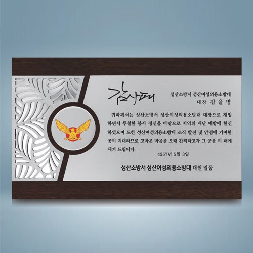 오브네이처상패 SD14호 227-1 상세 이미지