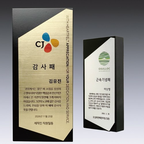 우드상패 14호 205-2 상세 이미지