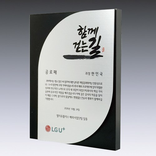 우드상패 14호 205-5 상세 이미지
