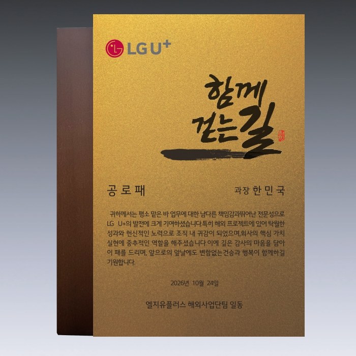 우드상패 14호 204-2 상세 이미지