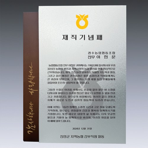 우드상패 14호 204-2 상세 이미지