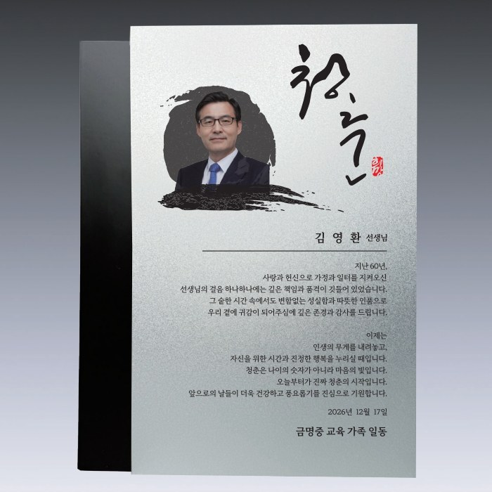 우드상패 14호 204-3 상세 이미지