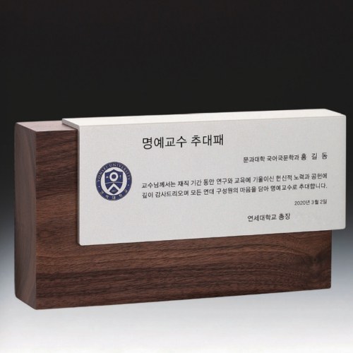 원목메탈레이저상패 sd14) 179-2 상세 이미지