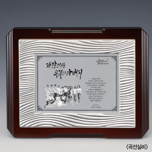 금속순은도금 상패 sd14) 155-3 상세 이미지