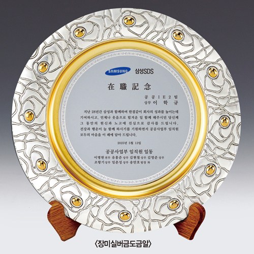 금속순은도금 상패 sd14) 143-4 노랑 상세 이미지