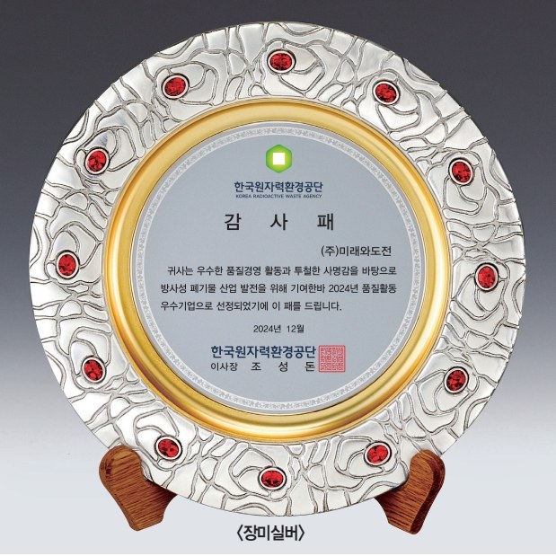 금속순은도금 상패 sd14) 143-2 레드 상세 이미지