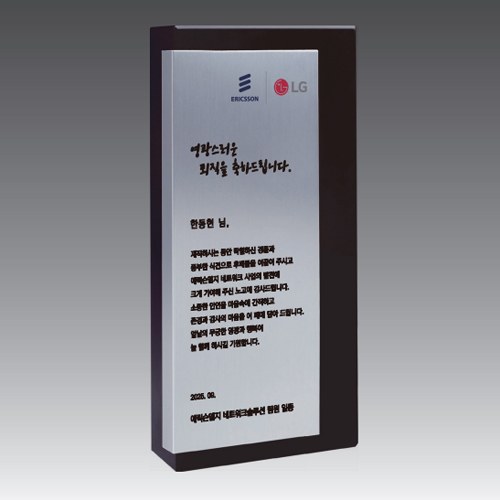 크리스탈상패 14호 114-5 상세 이미지
