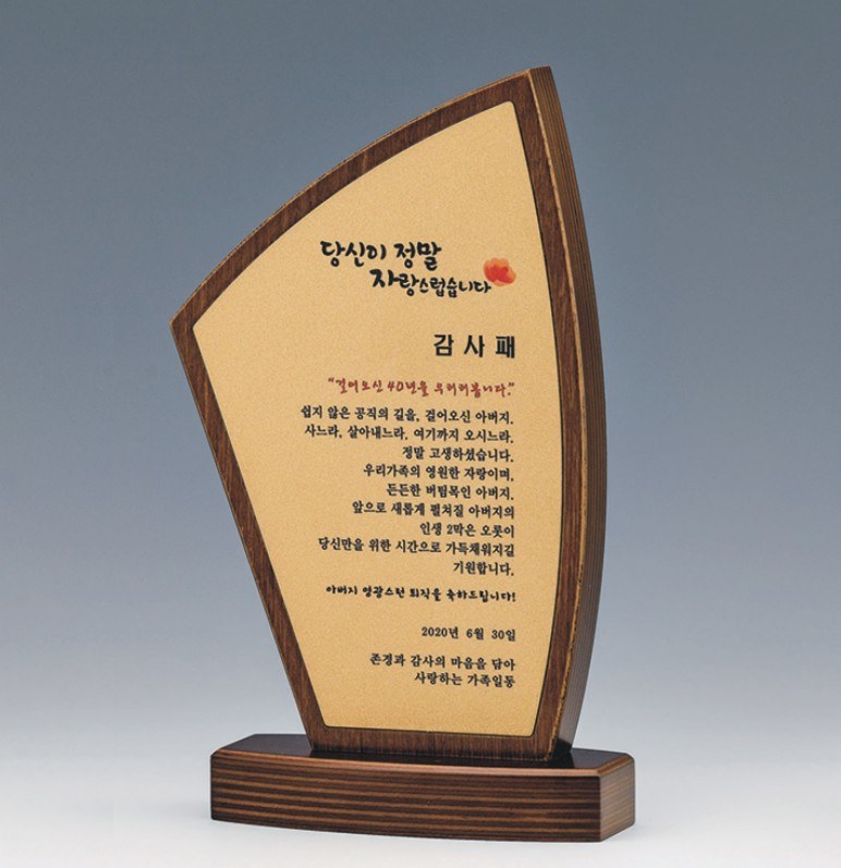 원목 상패 15 상세 이미지