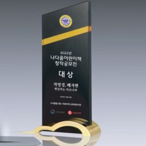 크리스탈 메탈 상패 SD14)4-4
