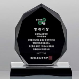 블랙크리스탈 상패 SD14호 107-4