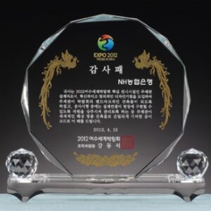 크리스탈 상패 SD10호 93-3