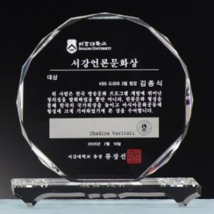 크리스탈 상패 대형 SD10호 93-6