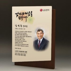 기업 재직 인물화 공로패 TKS5186 컬러수채화