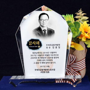 재직기념 정년 퇴직 기념패 TKS036 수묵화