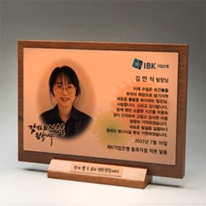 공로 원목 퇴직 감사 나무 원목패 PH5143
