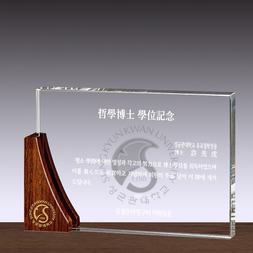 크리스탈 감사패. 공로패 / SD14) 10-4 상세 이미지