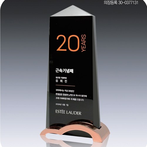 크리스탈 메탈 상패 SD14)5-3 상세 이미지
