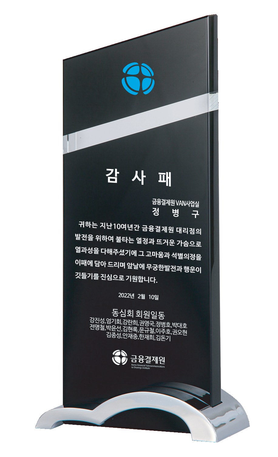 크리스탈 메탈 상패 SD14)4-3 상세 이미지