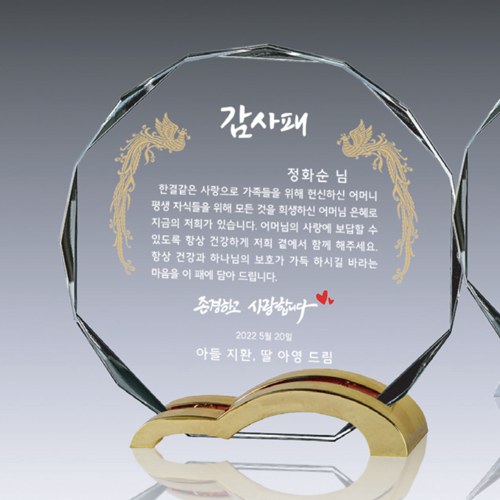 크리스탈 메탈 상패 SD14)4-6 상세 이미지