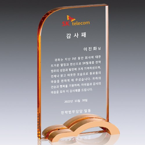 크리스탈 메탈 상패 Sd14)2-2 상세 이미지