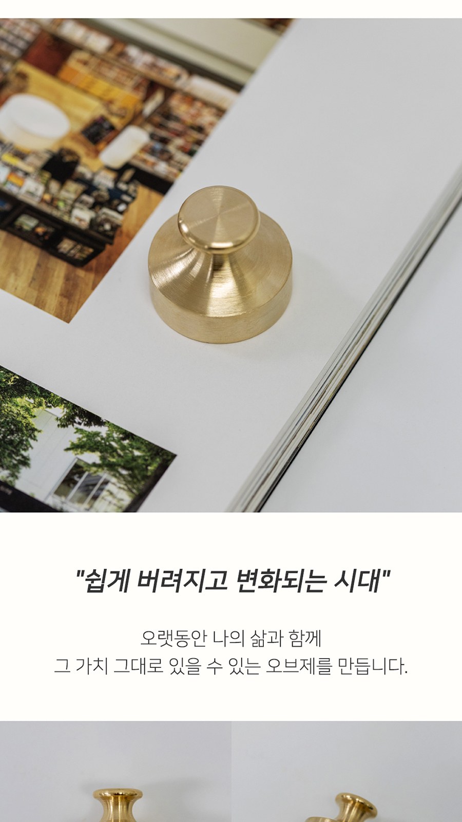 황동 손잡이형 문진 상세 이미지