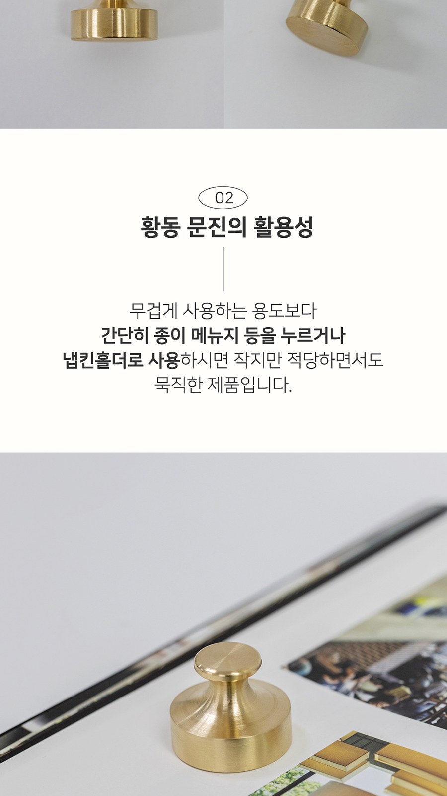 황동 손잡이형 문진 상세 이미지