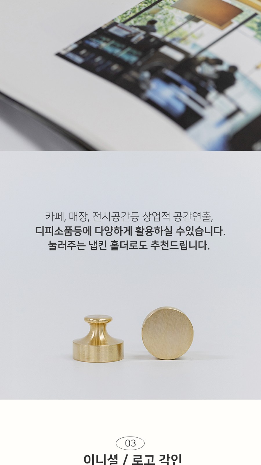 황동 손잡이형 문진 상세 이미지