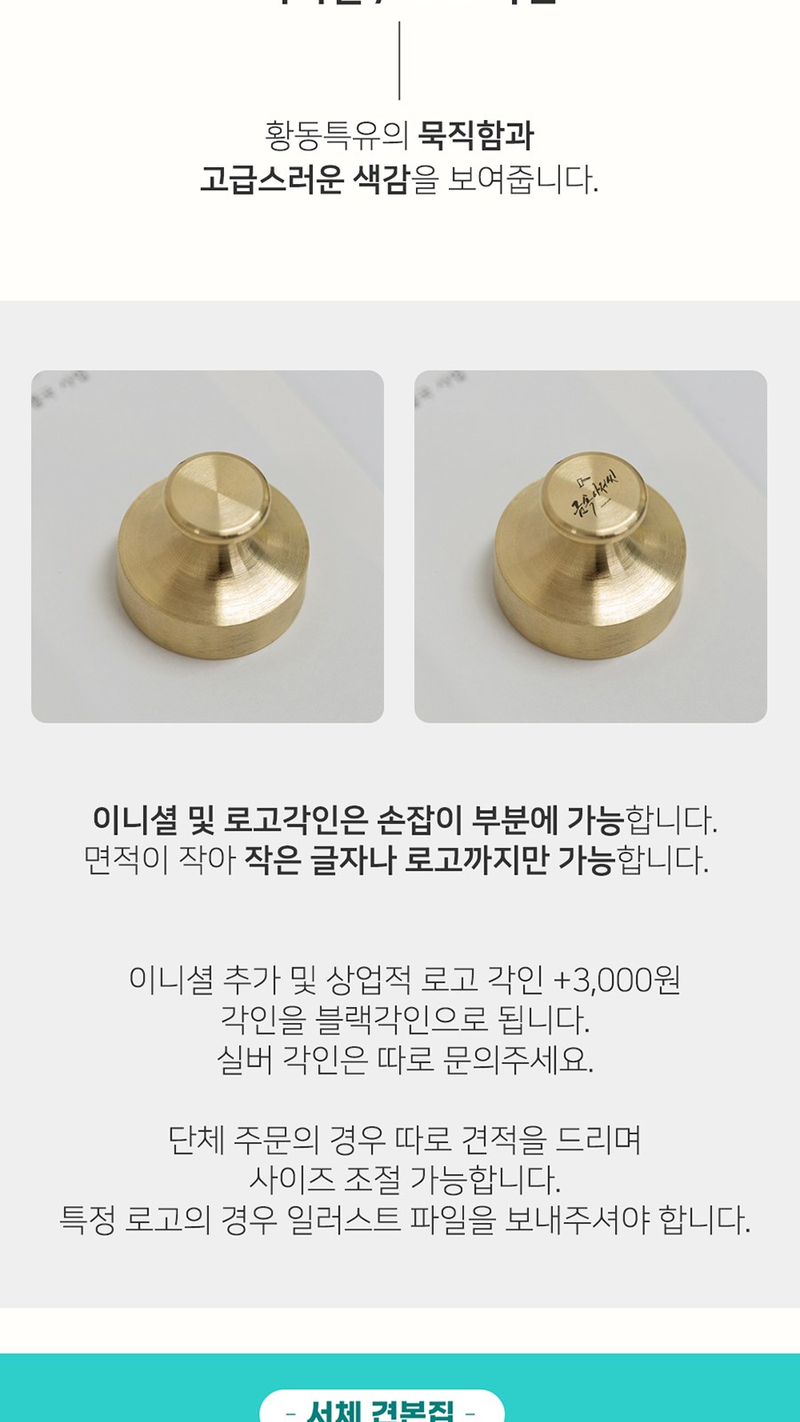 황동 손잡이형 문진 상세 이미지